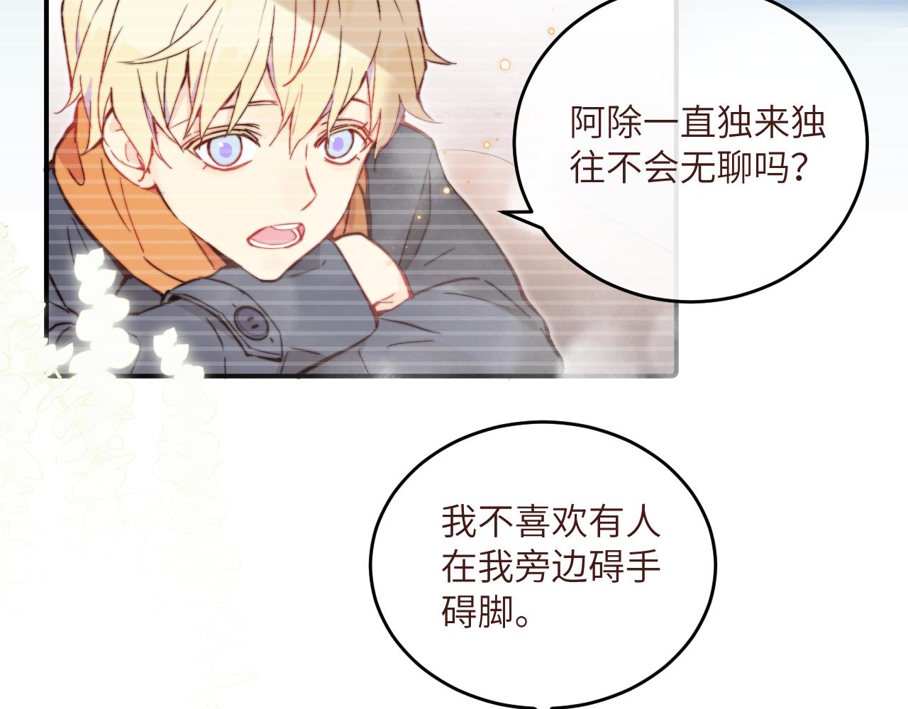 第22话 风雨的前夕76