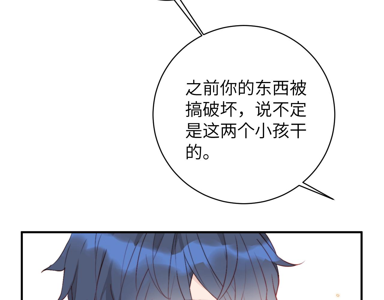 第1话 我想知道那个人喜欢的是谁！56