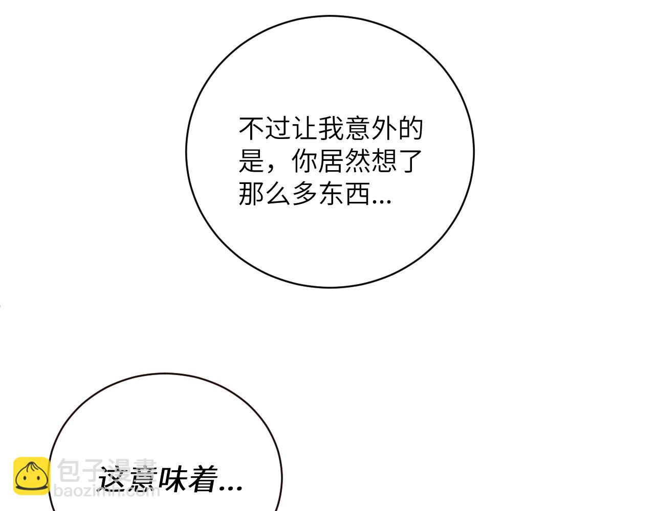 第16话 两人的对峙85