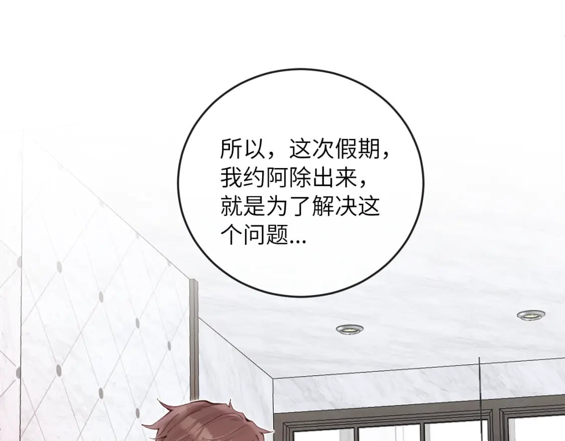 第33话 各自烦恼的日常90