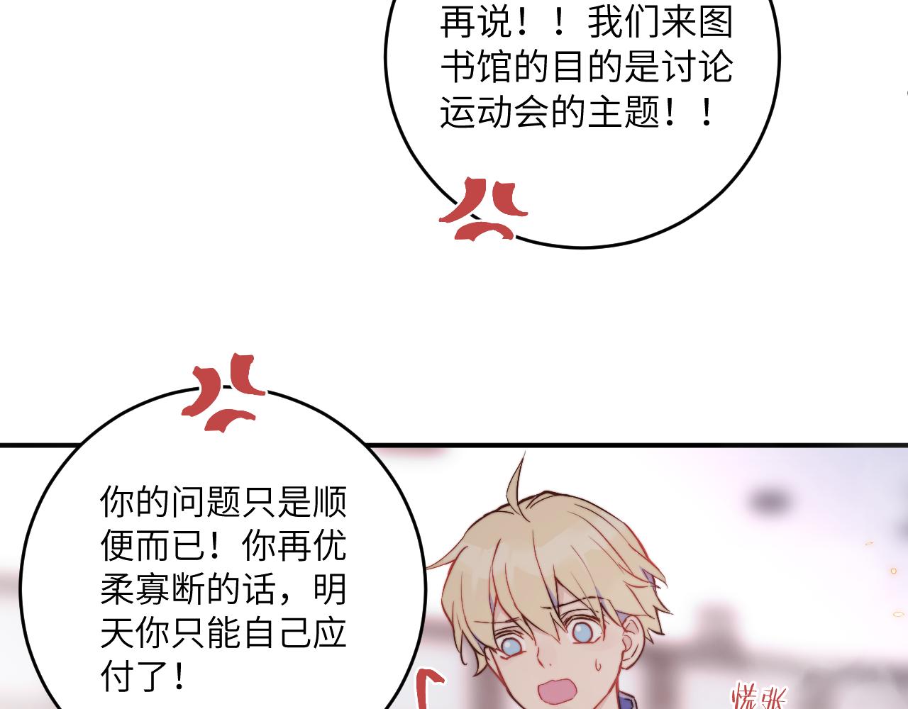 第18话 无从答复的表白96