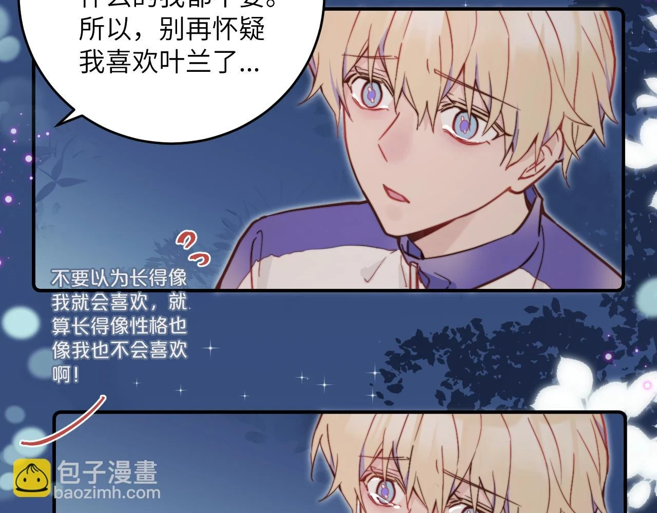 第28话 追逐过后的拉扯79