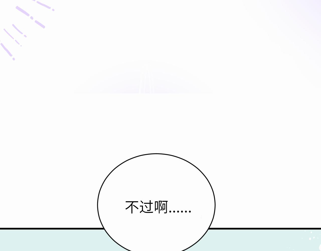 序章 谁是他暗恋的人？48