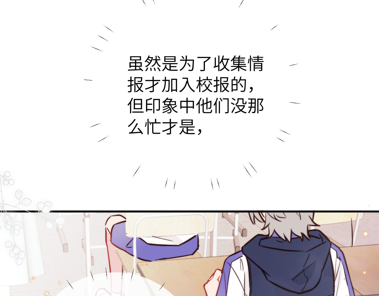 第8话 我曾经暗恋过他，但现在...52