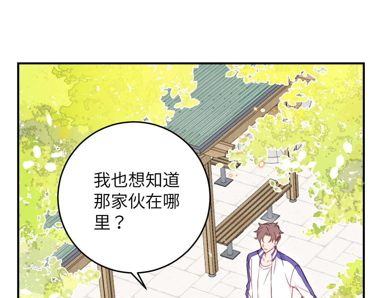 第5话 被冤种朋友的恋爱纠缠拉下水43