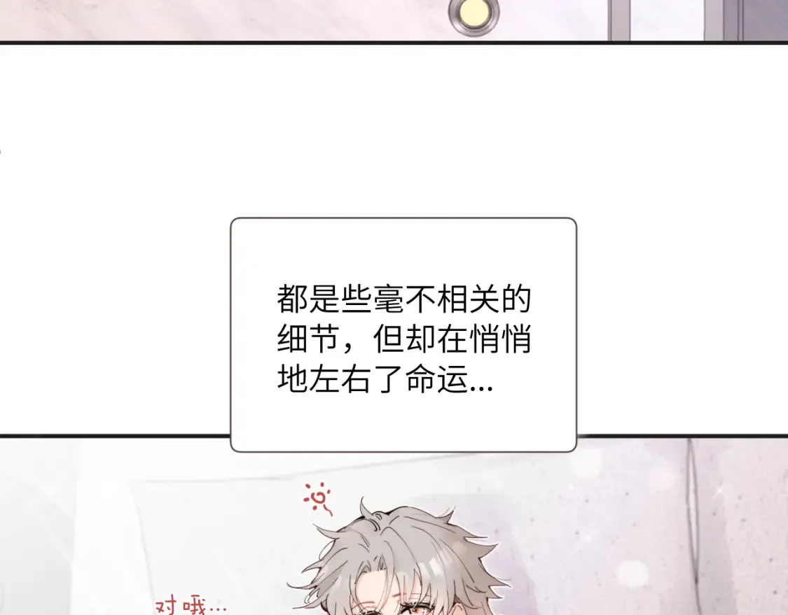番外1 焕然一新的清晨8