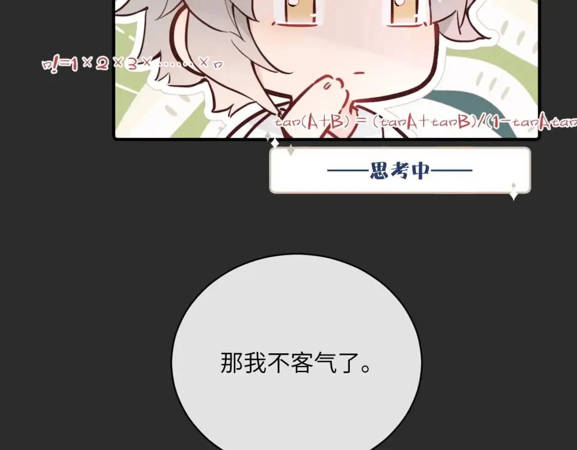 第35 起伏不定的感情30