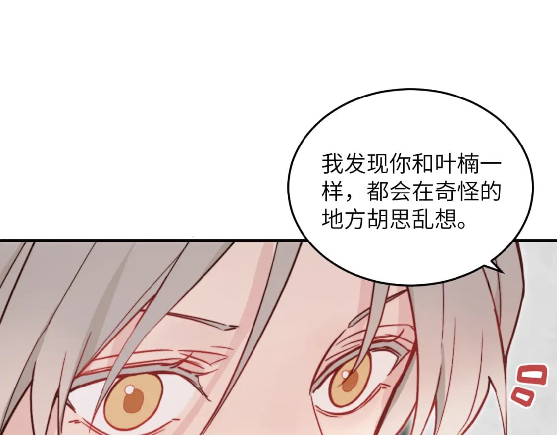 第29话 辗转反侧的夜晚74