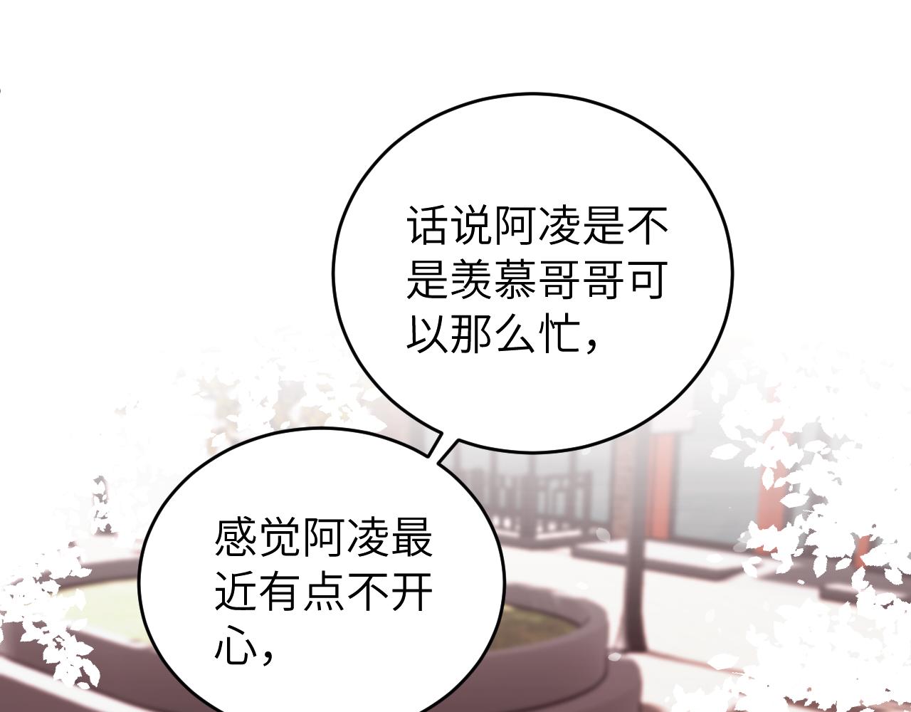 第9话 和那个人相遇的夏天80