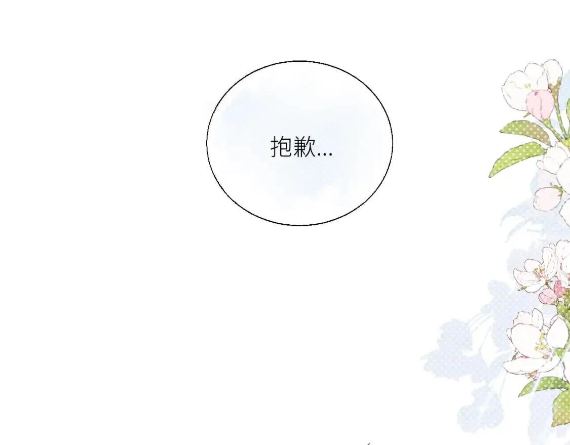 第35 起伏不定的感情54