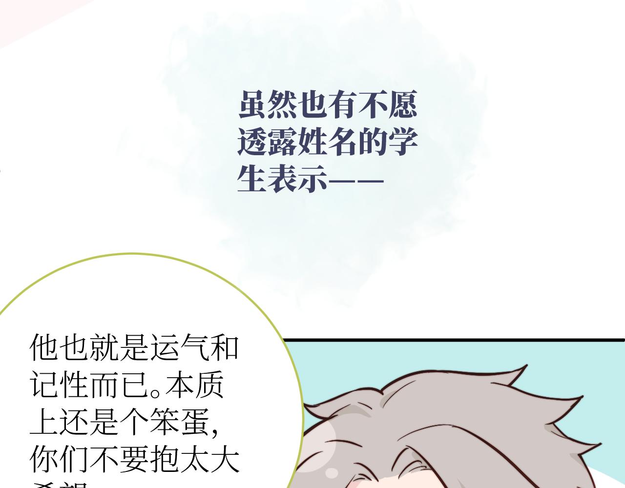 第9话 和那个人相遇的夏天32