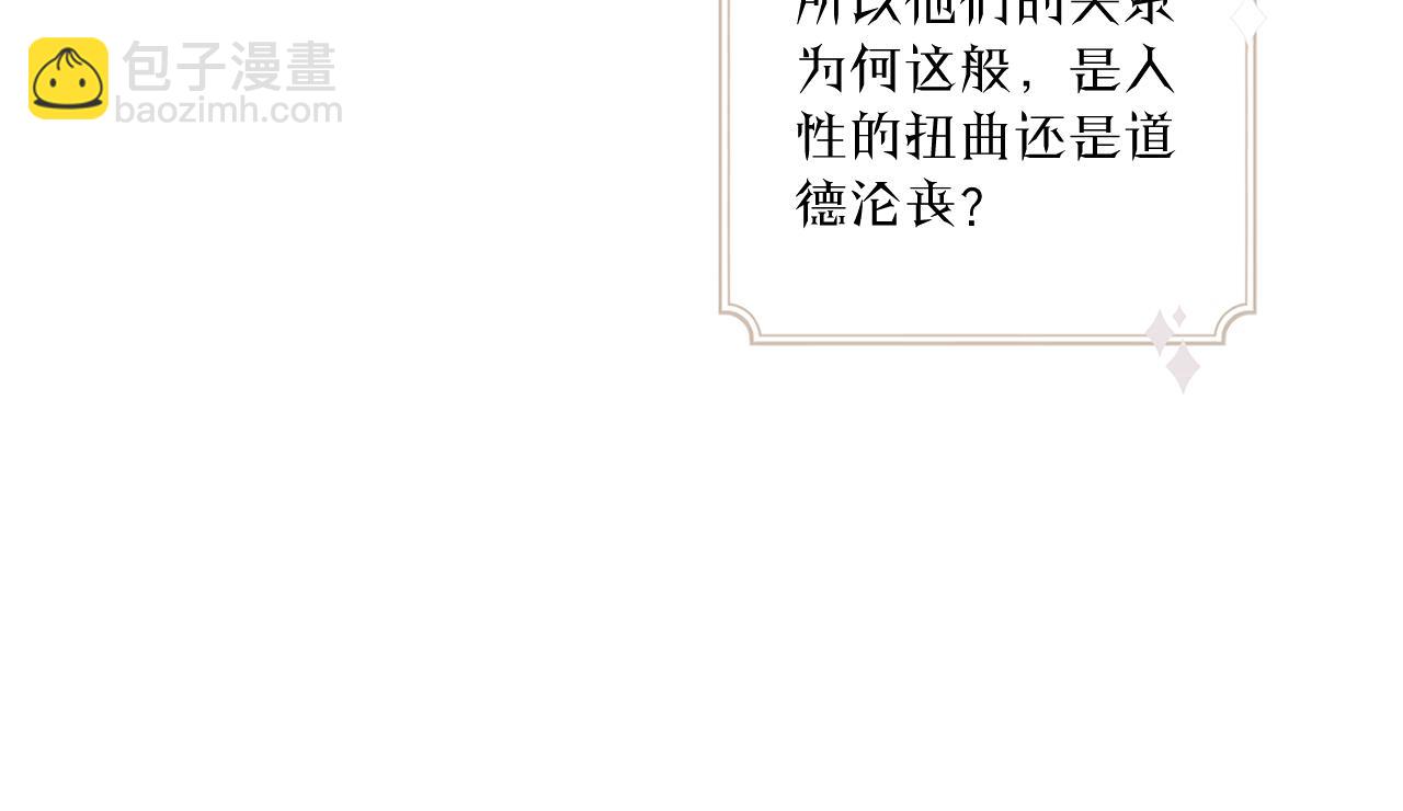 番外 彩蛋和吐槽38