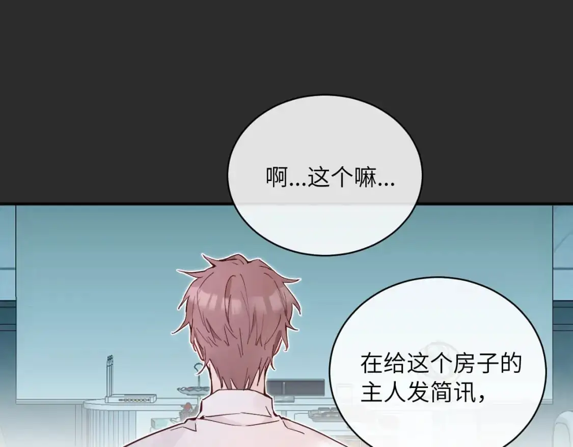 第38话 无法怀念的旧情9