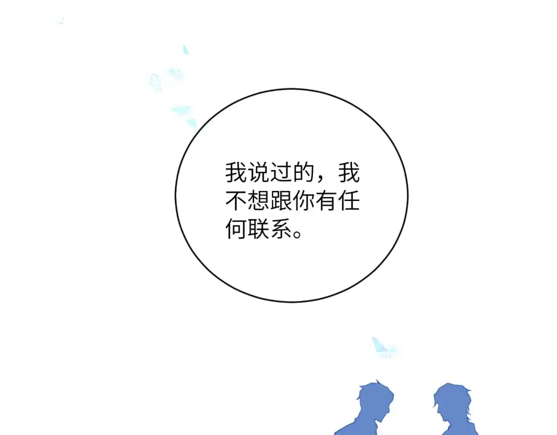 第38话 无法怀念的旧情49