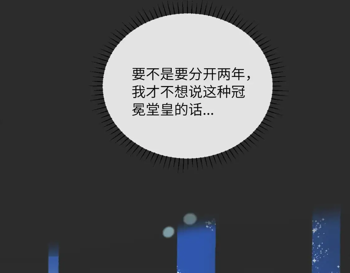 第36话 左右摇摆的心情47