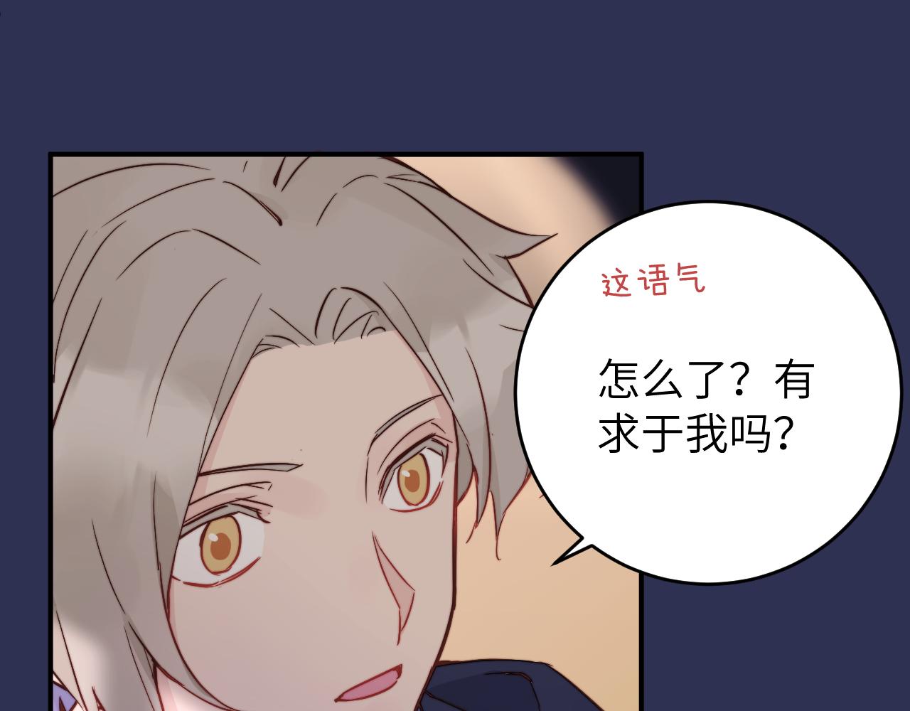 第13话 偶然的邂逅93