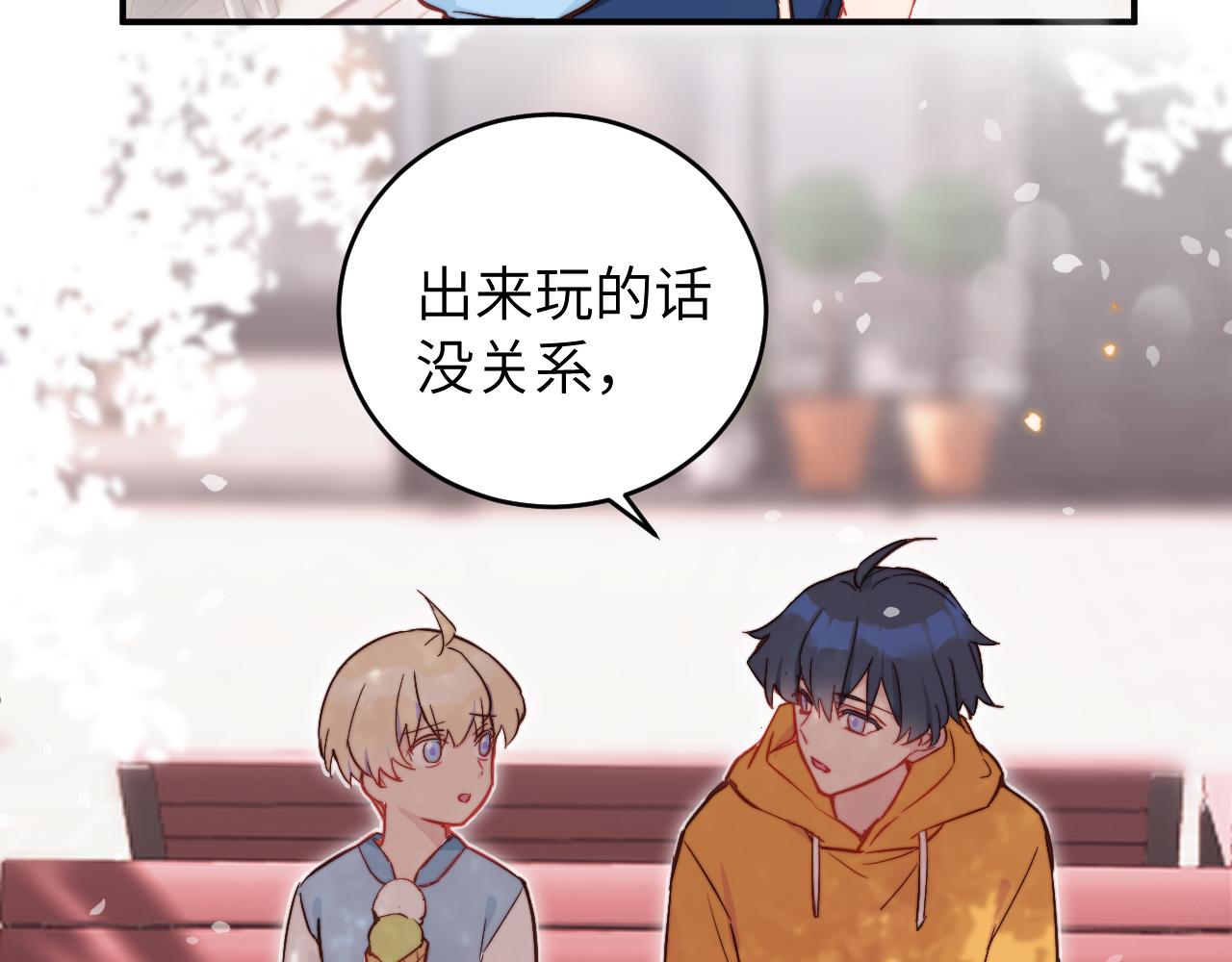 第9话 和那个人相遇的夏天73