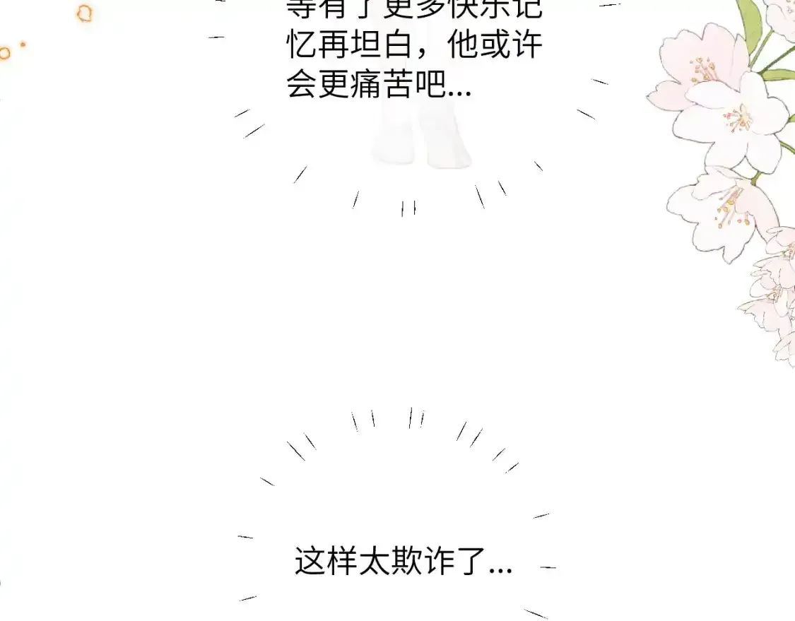 第24话 昨日和明天22