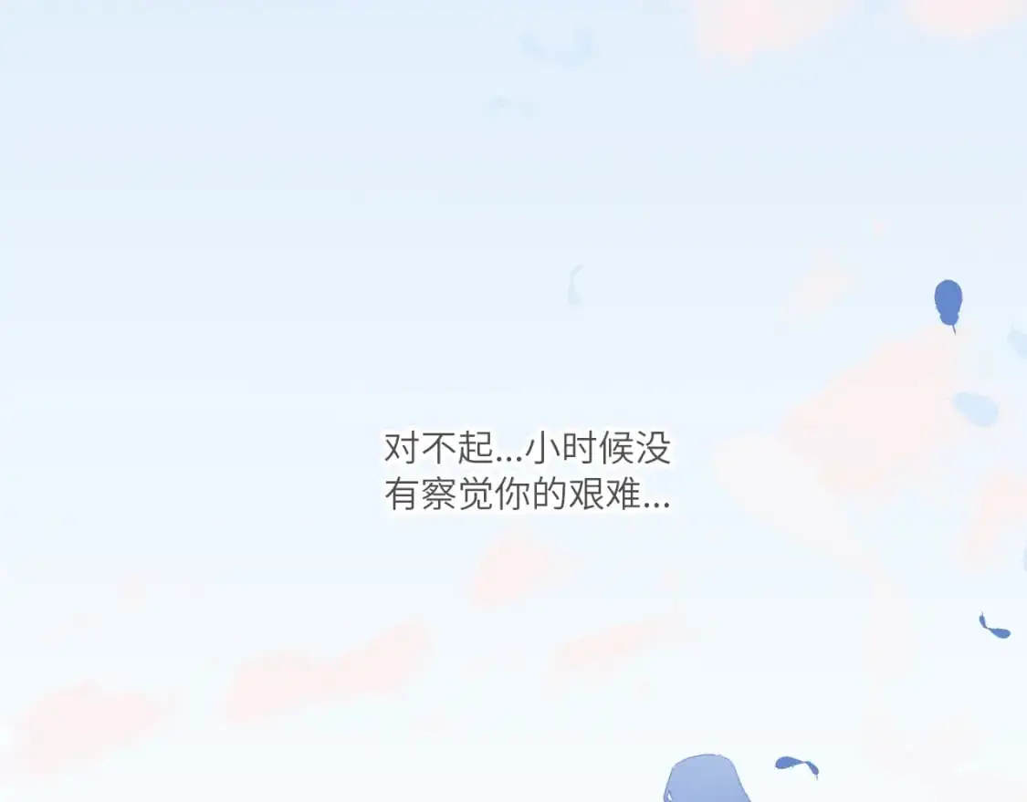 第41话 闪闪发光的勇气90