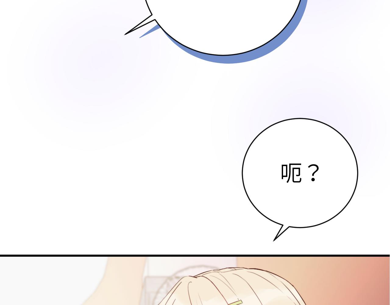 序章 谁是他暗恋的人？29
