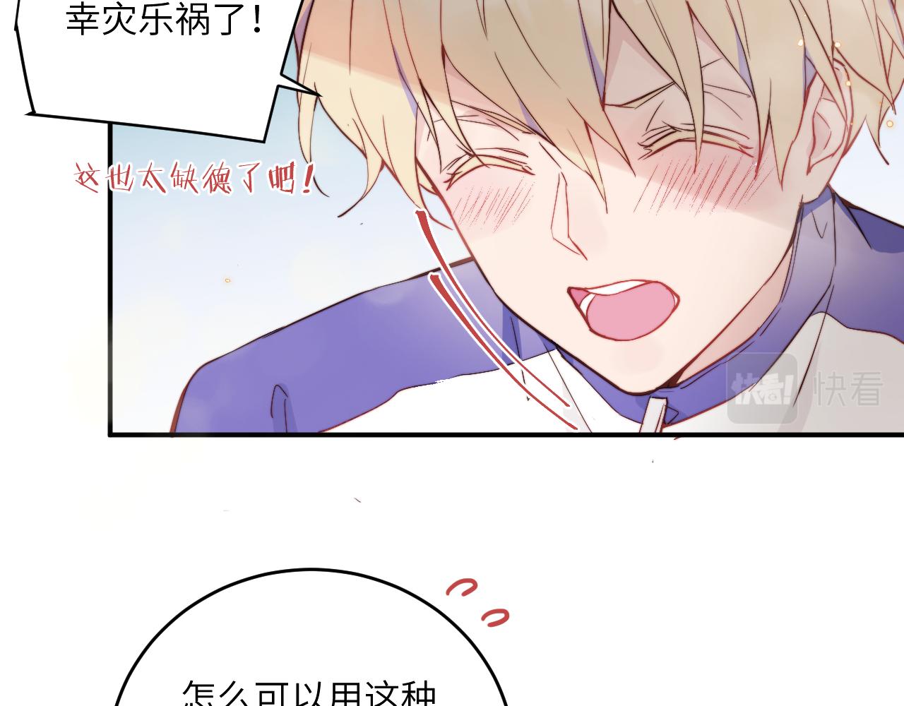 第18话 无从答复的表白90