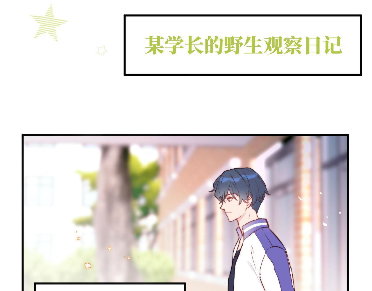 第3话 为什么要反问我有没有喜欢的人？63