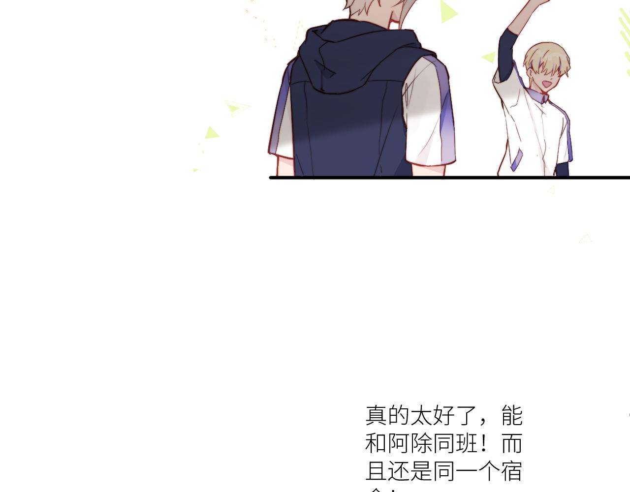 第14话 错误的第一印象11
