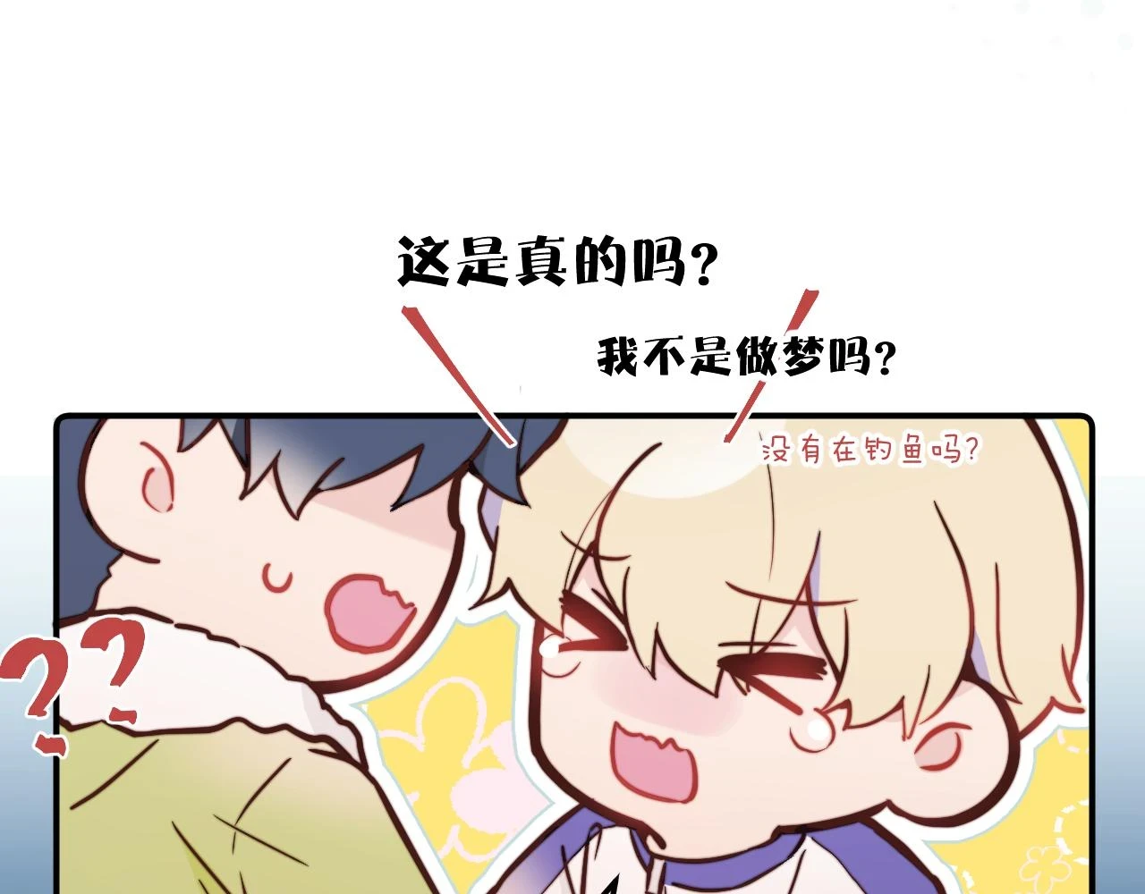 第28话 追逐过后的拉扯86