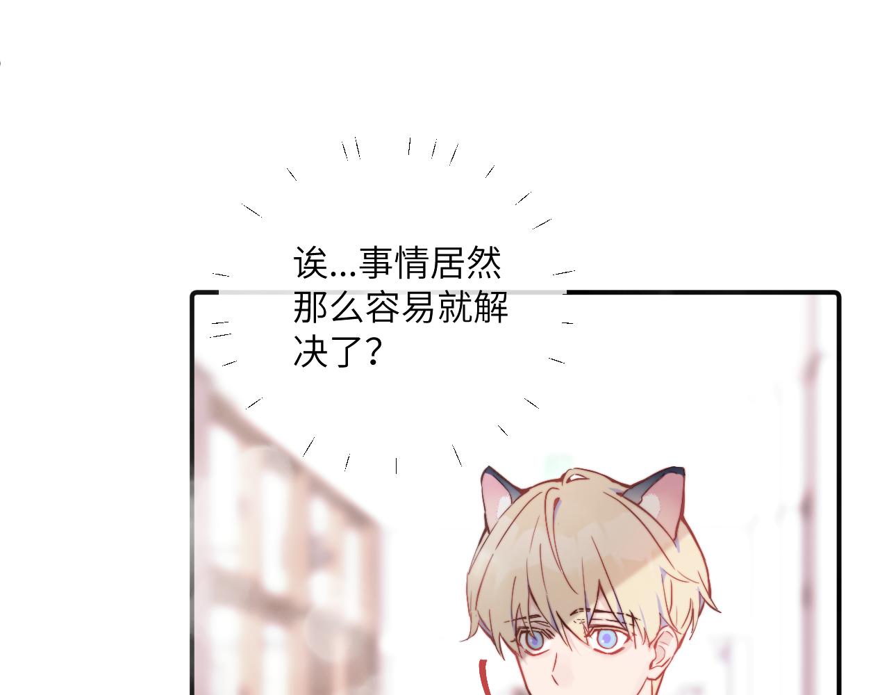 第20话 误会之后58