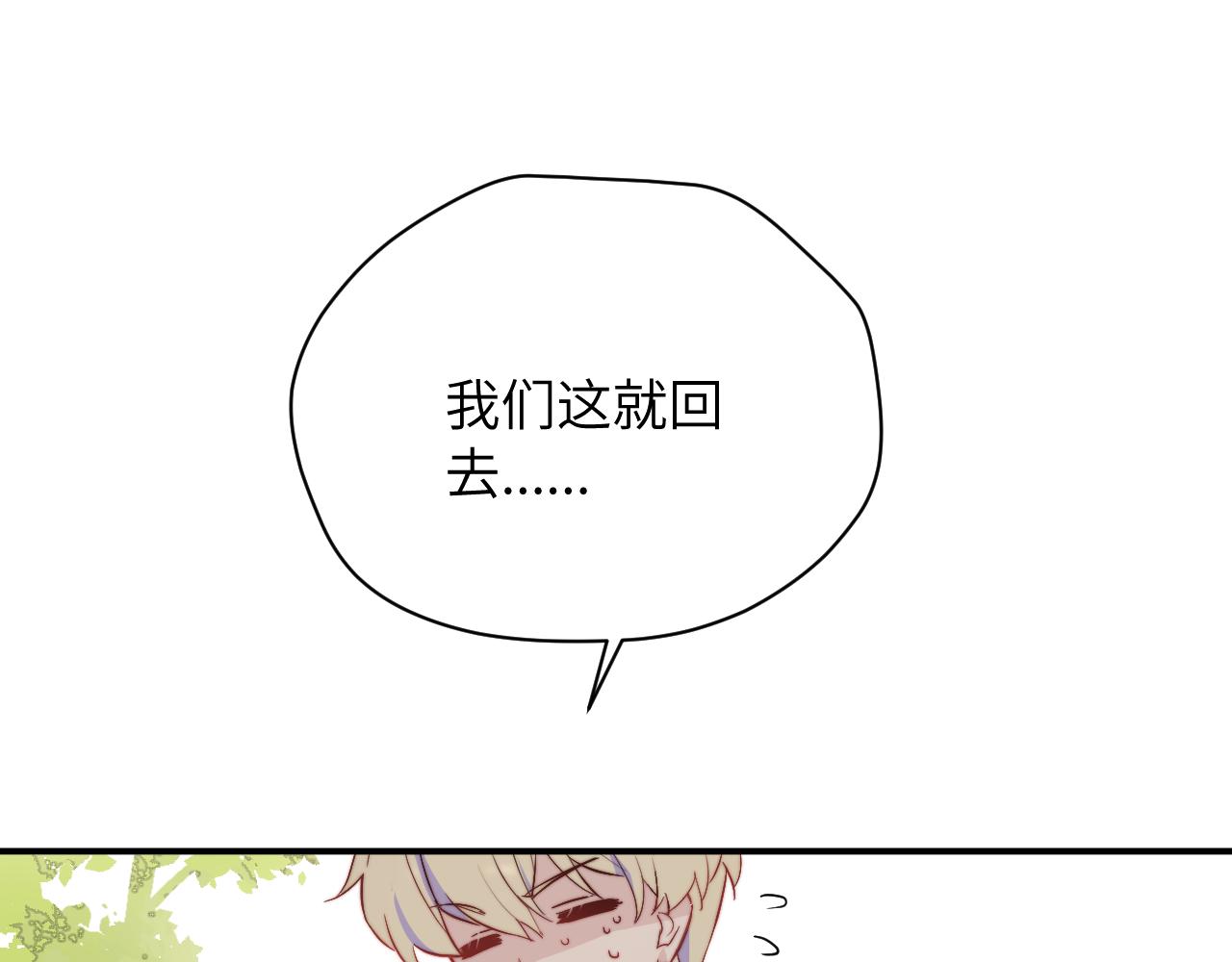 第1话 我想知道那个人喜欢的是谁！69