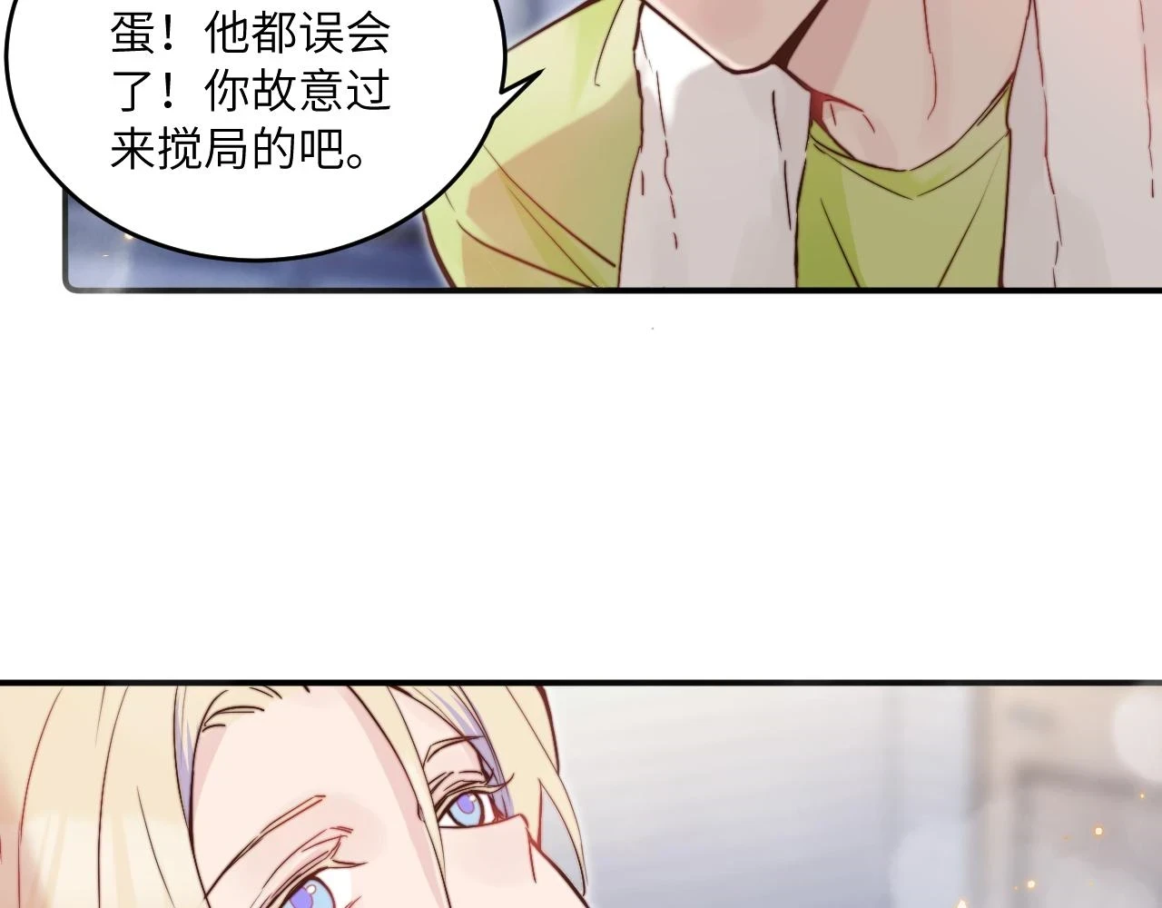 第27话 月下的追逐30