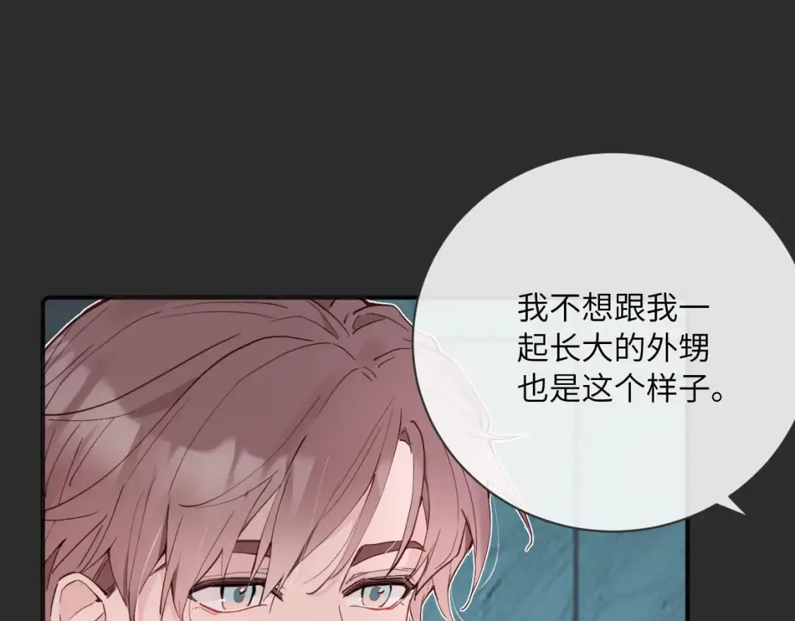 第38话 无法怀念的旧情84
