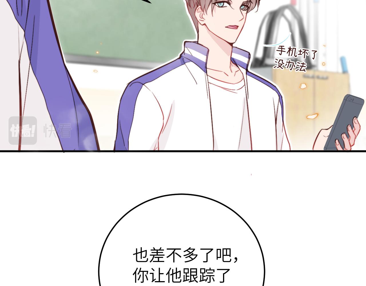 第7话 即使这是个无效表白...66