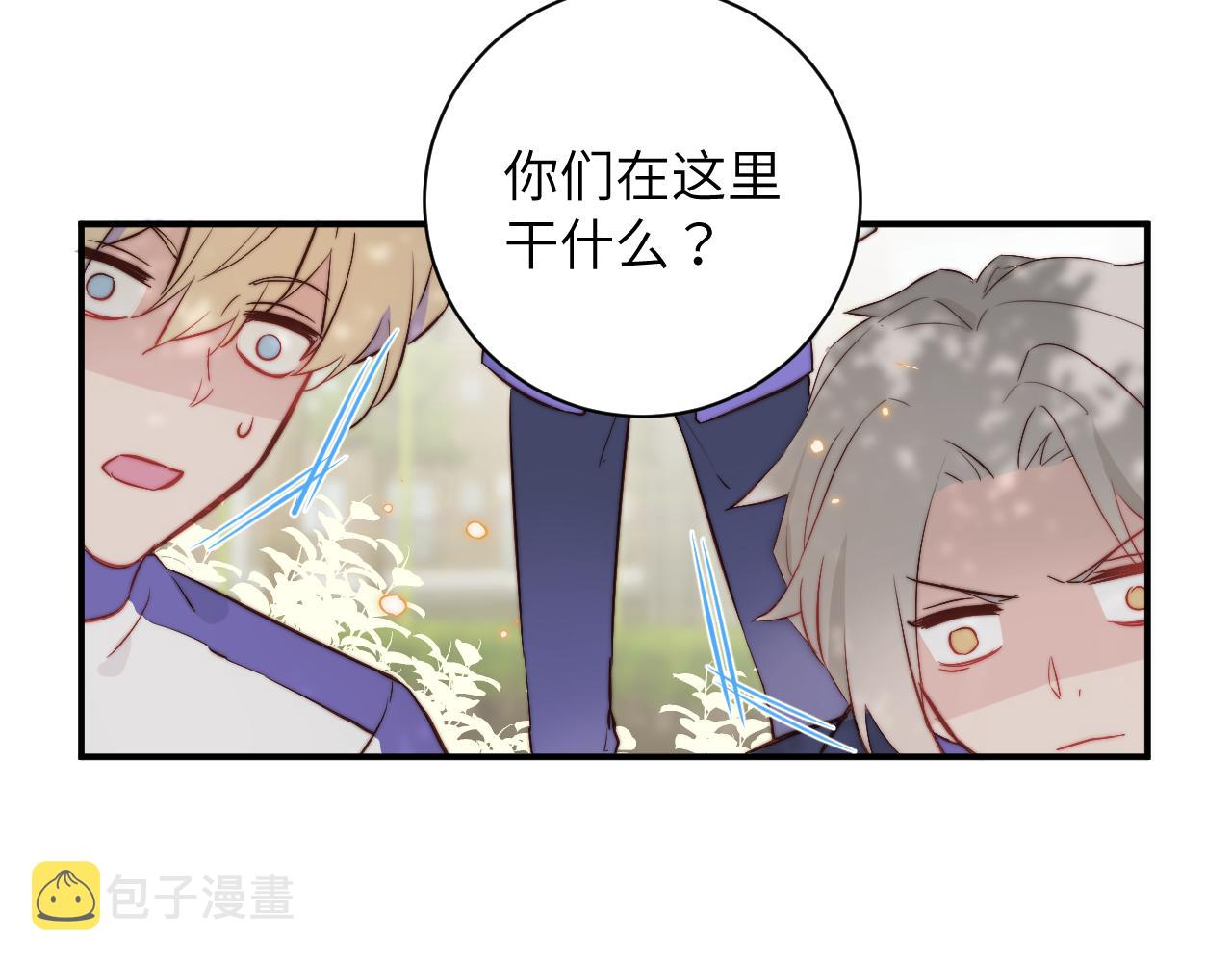 第1话 我想知道那个人喜欢的是谁！43
