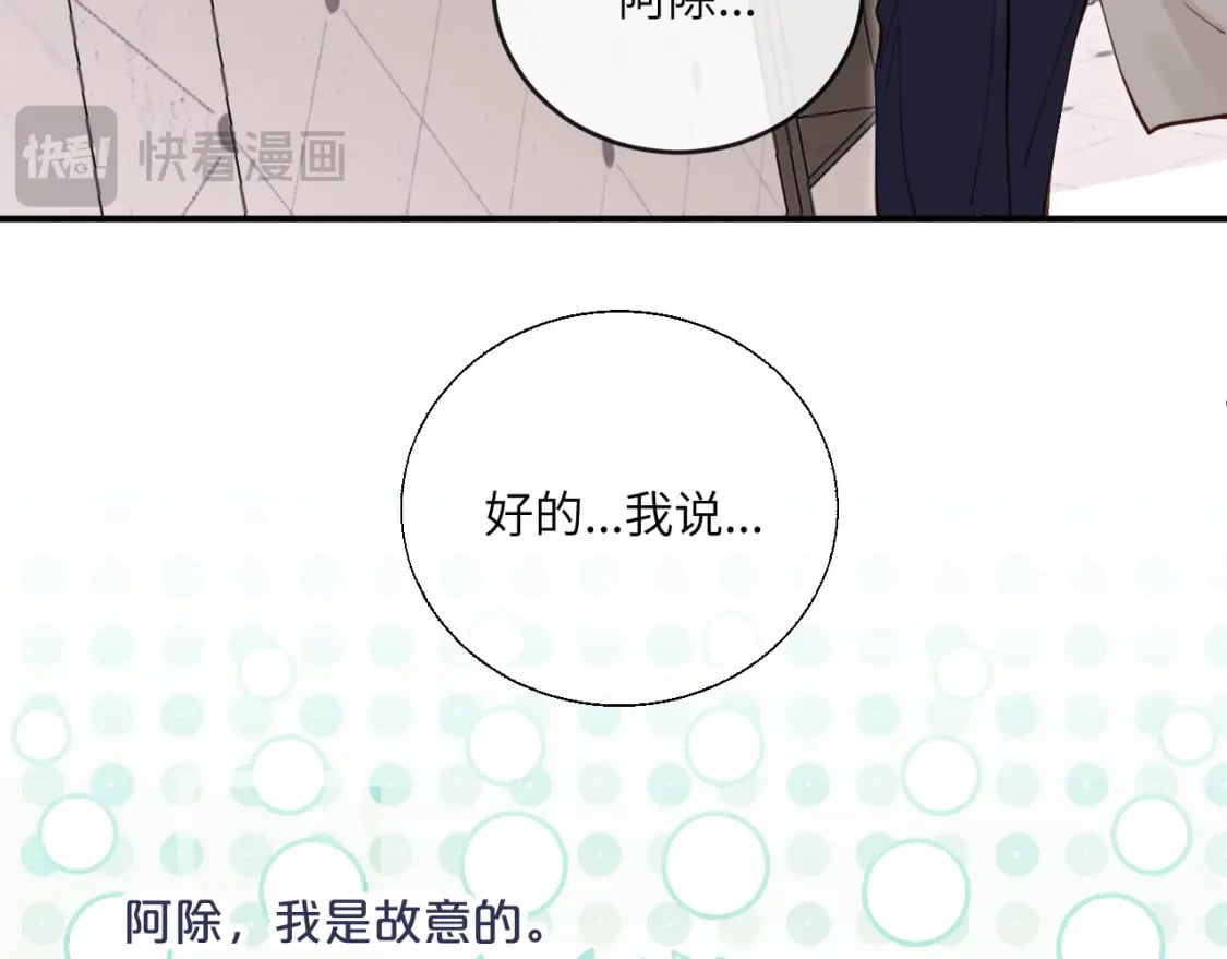第33话 各自烦恼的日常79