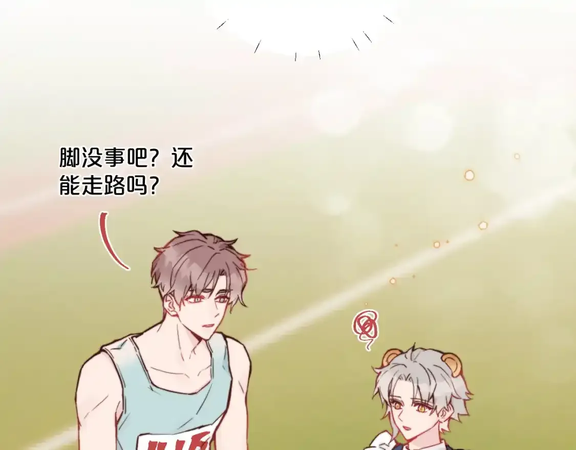 第23话 分别的借口80