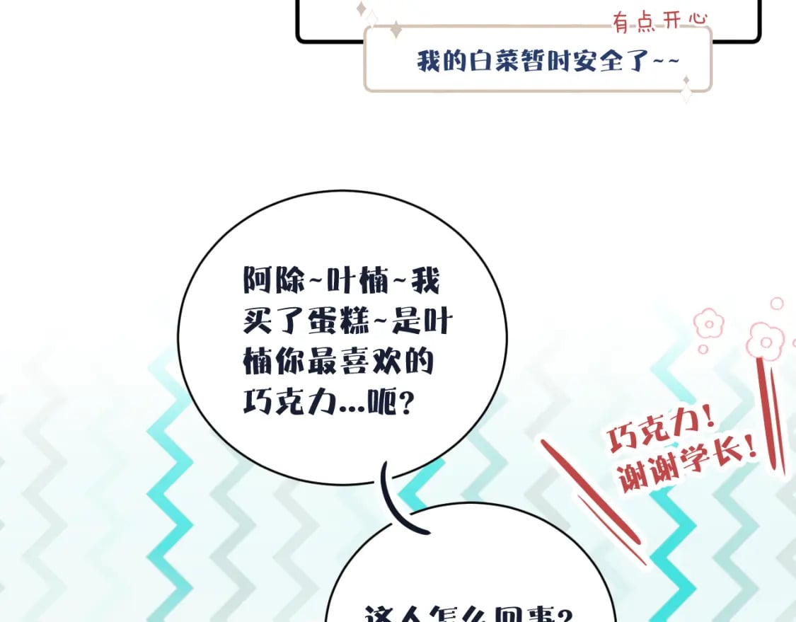 第二季 第1话 久违的假日重逢103