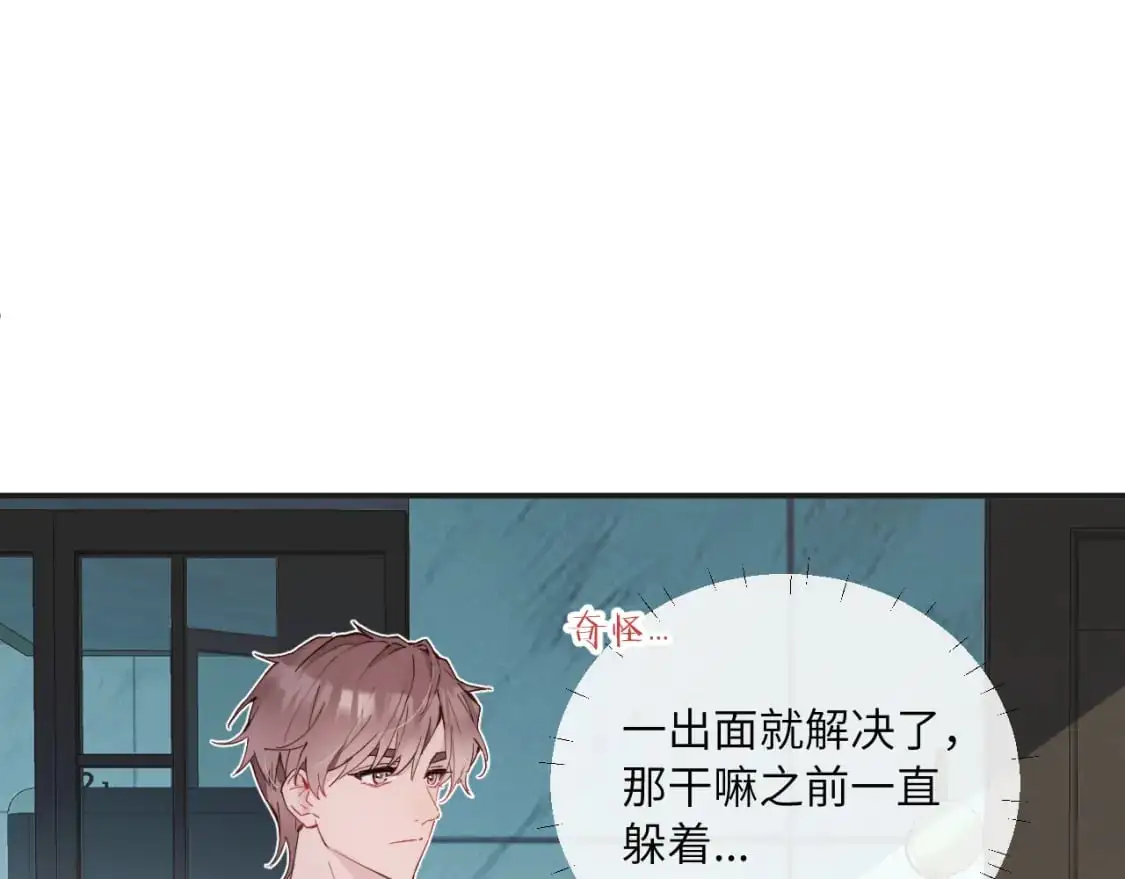 第38话 无法怀念的旧情52