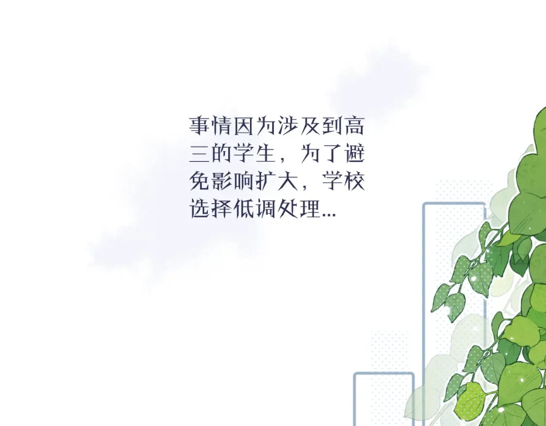 第32话 各自忙碌的生活19