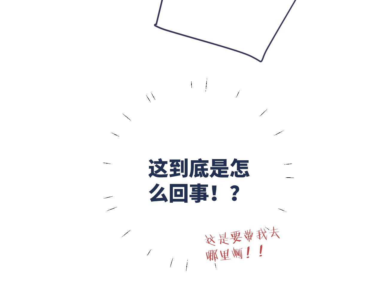 第19话 奇怪的变装97