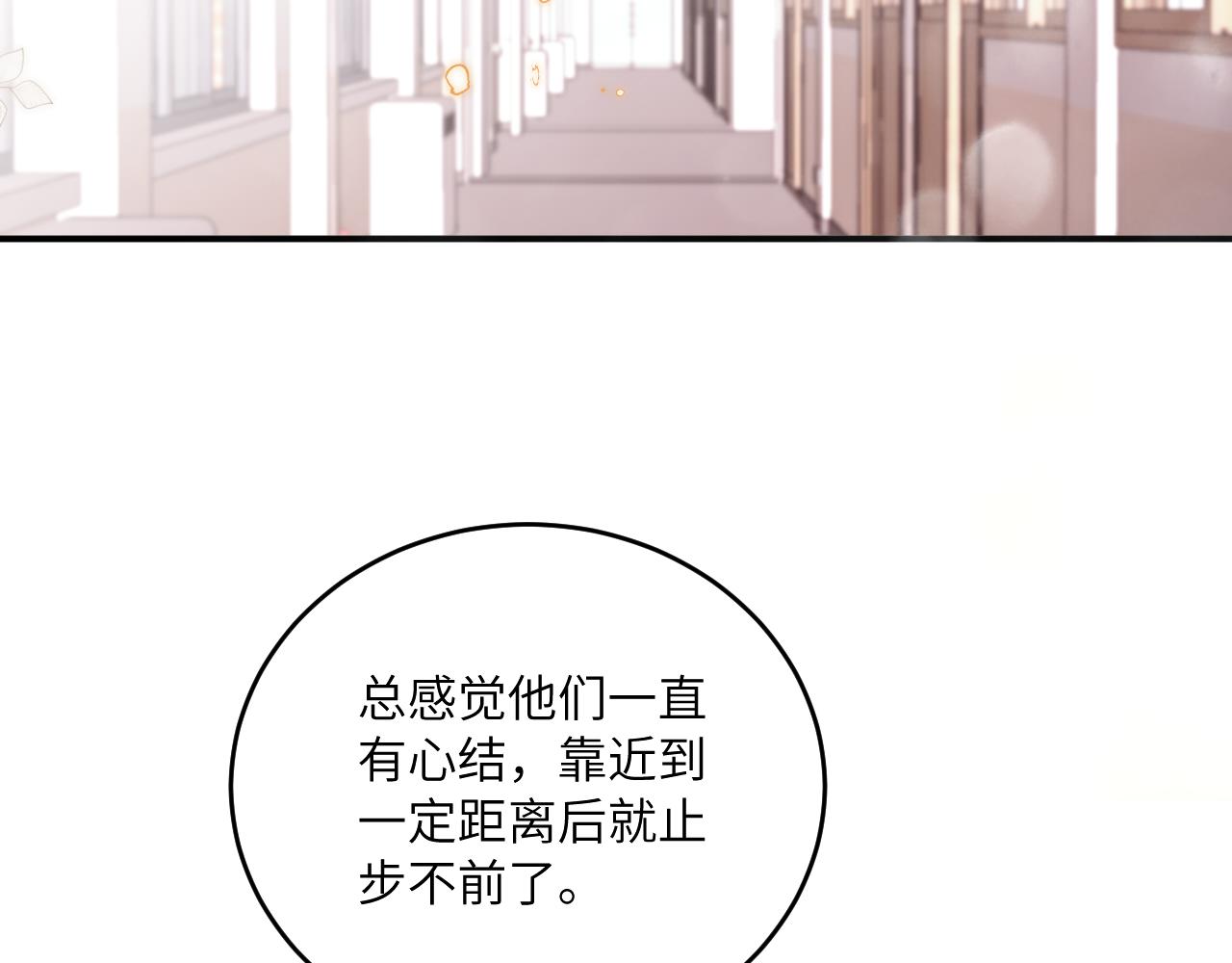 第20话 误会之后91