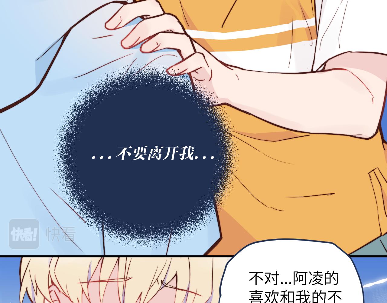 第16话 两人的对峙15