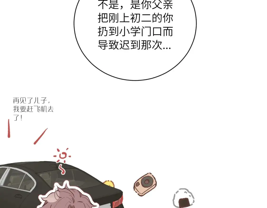 第34话 阴晴不定的人生24