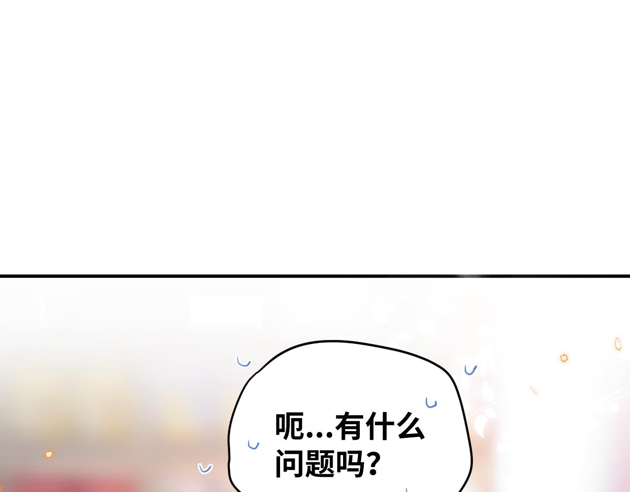 第11话 突如其来的独处机会30