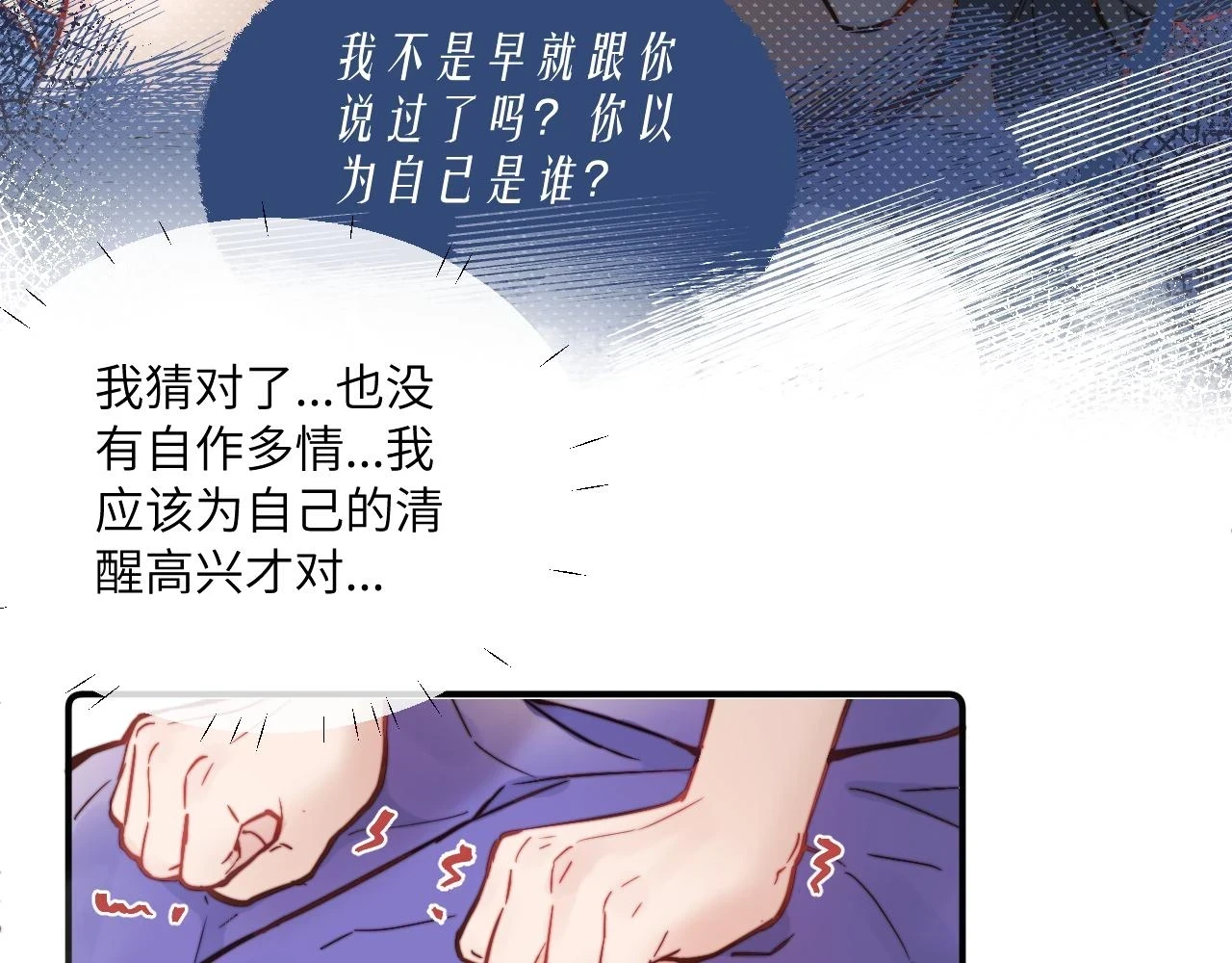 第27话 月下的追逐15