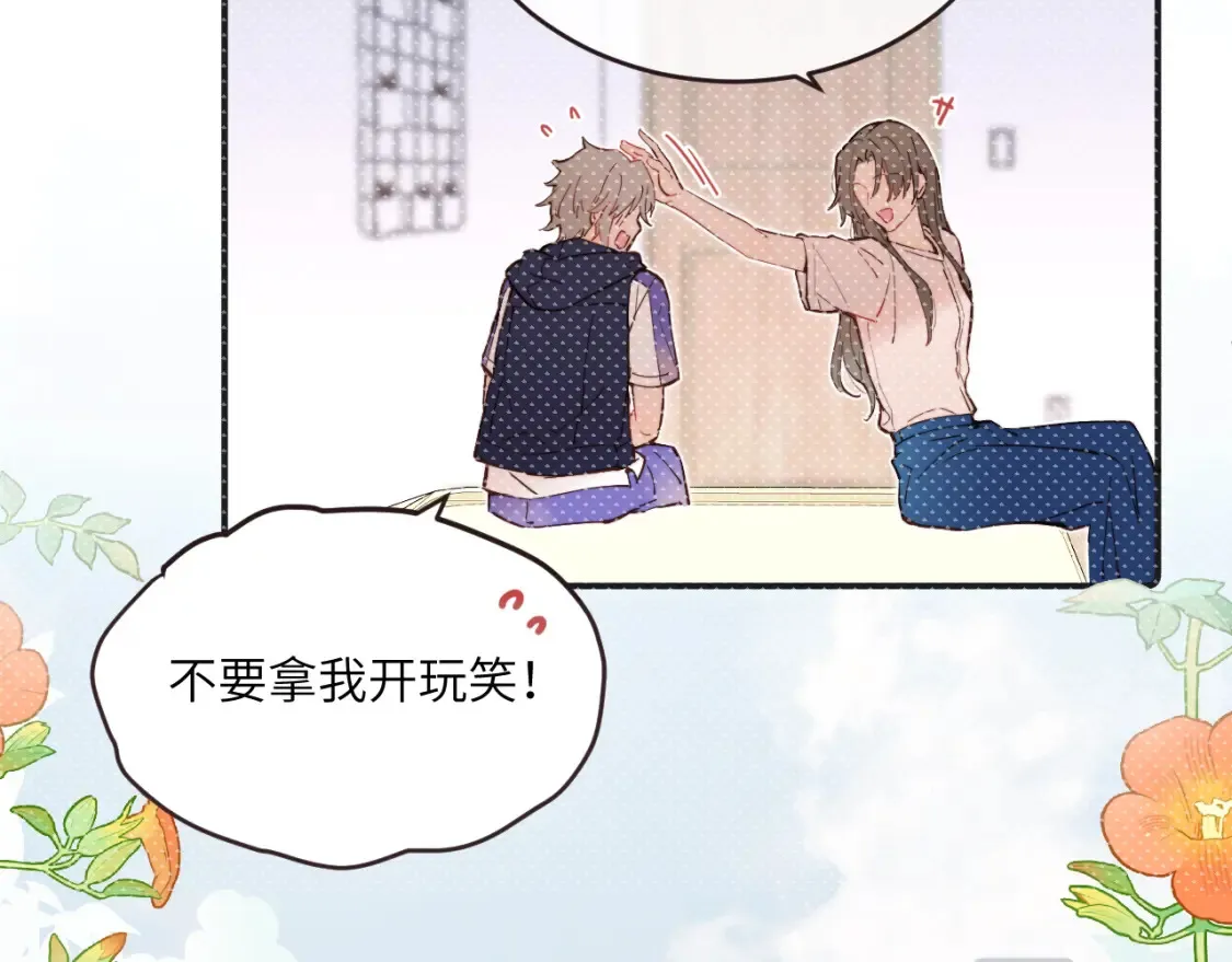 番外1 焕然一新的清晨26
