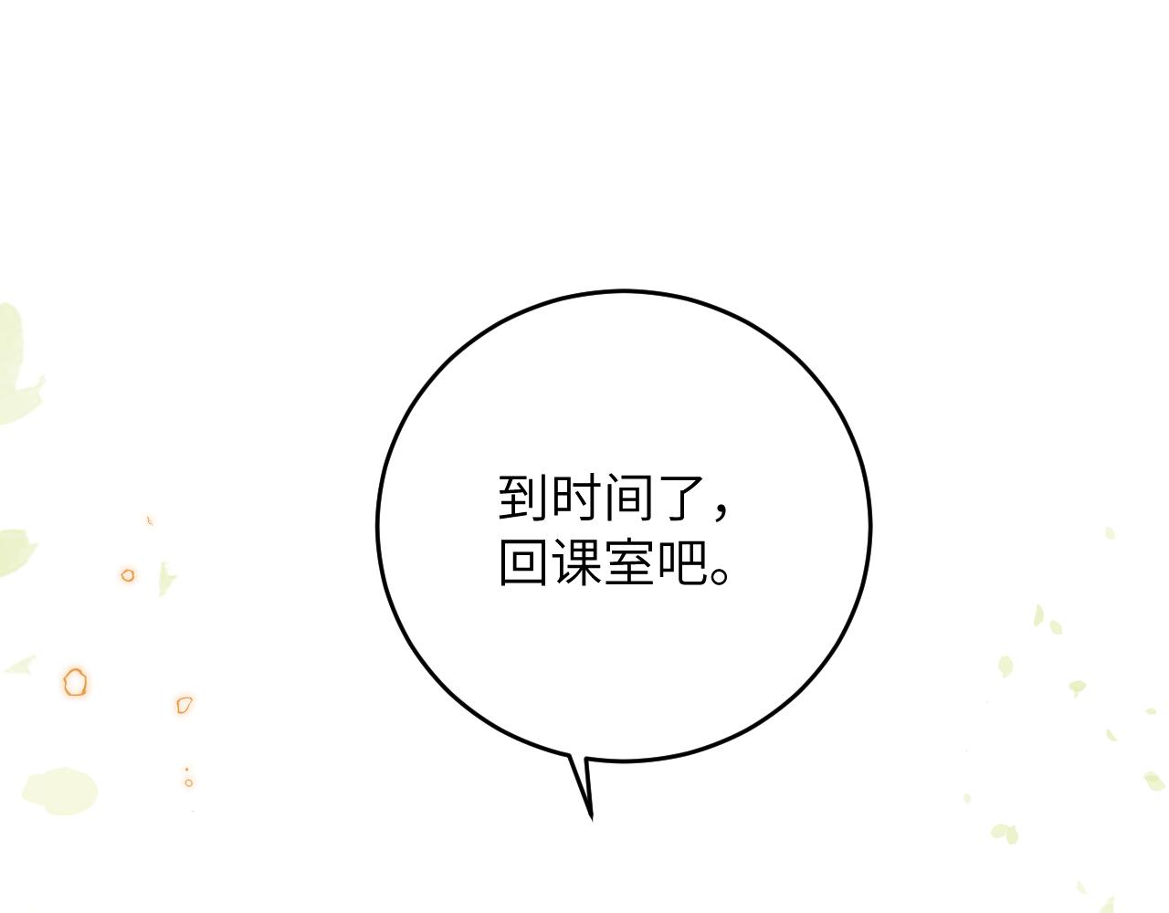 第6话 难道耿耿于怀的只有我一个人？62