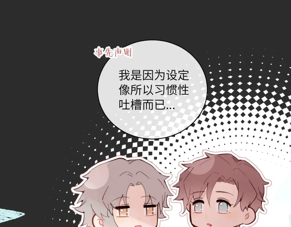 第36话 左右摇摆的心情71