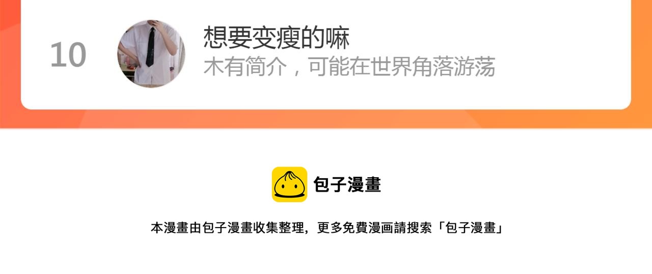 番外 彩蛋和吐槽53