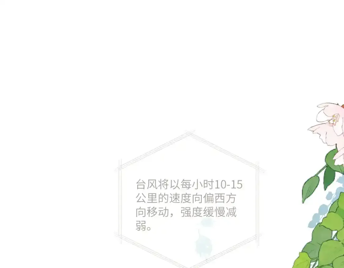 第24话 昨日和明天4